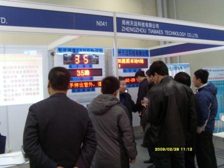 2009第七届北京国际客车及零部件展览会